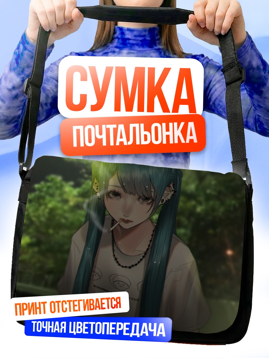 Сумка-почтальонка Мику Хацунэ в городе