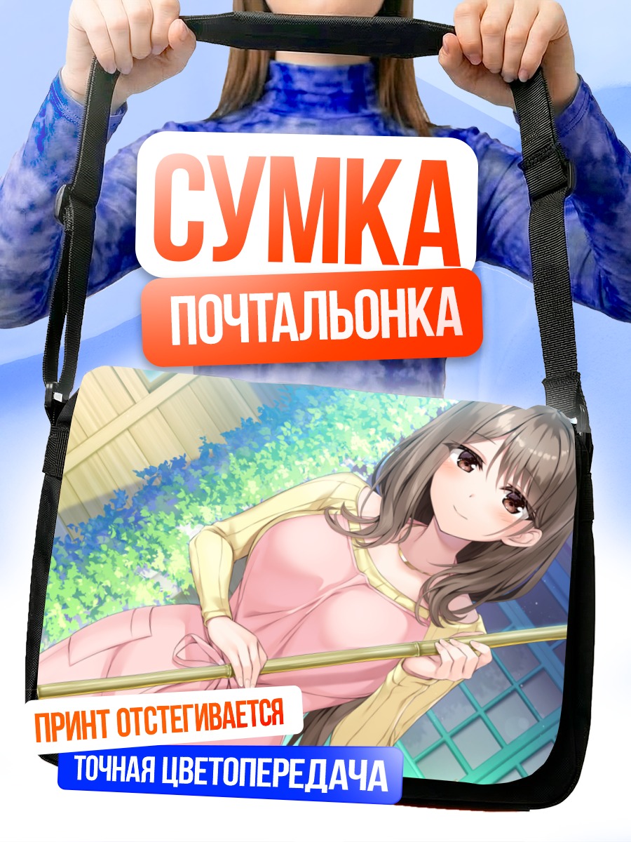 Сумка-почтальонка Хинако Цубаки в саду