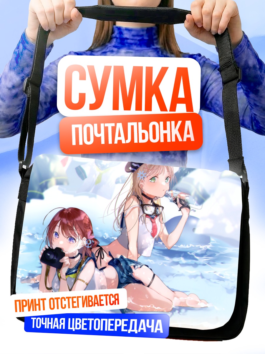 Сумка-почтальонка Девушки на пляже