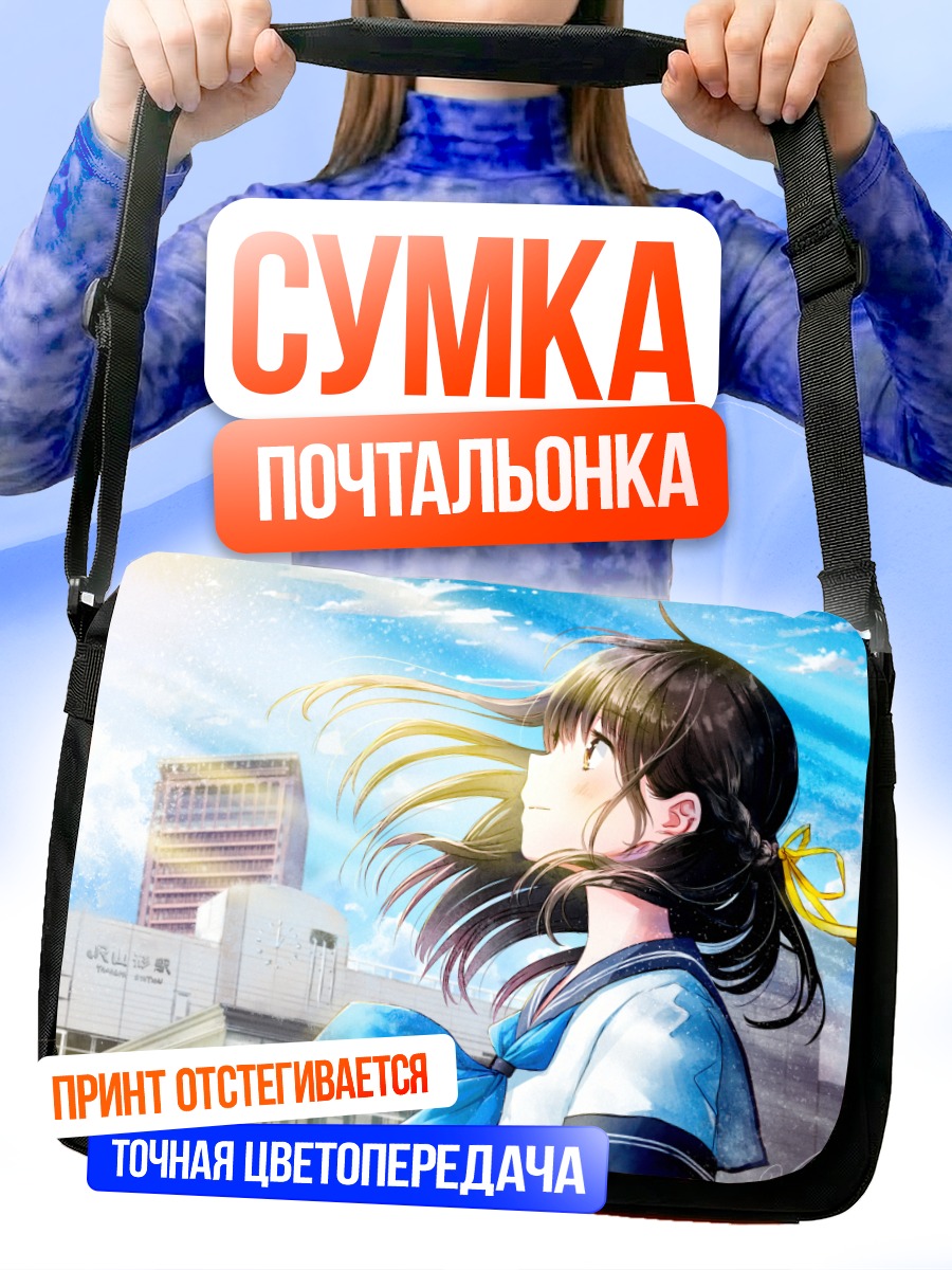 Сумка-почтальонка Школьница в городе