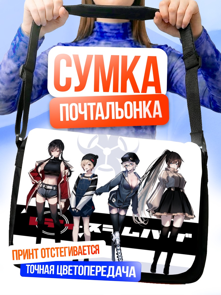 Сумка-почтальонка Девушки в стиле киберпанк