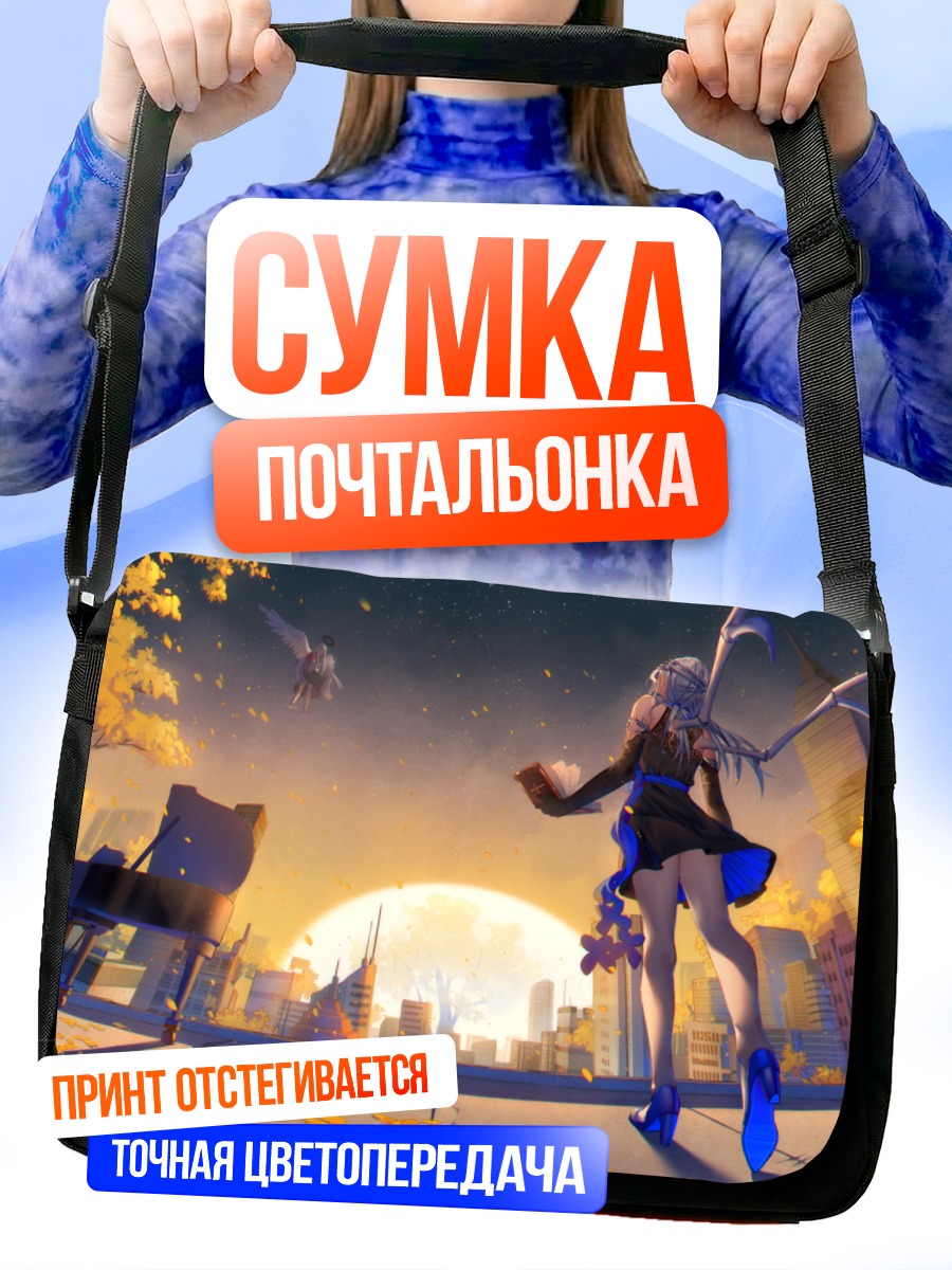 Сумка-почтальонка Пианино в осеннем городе