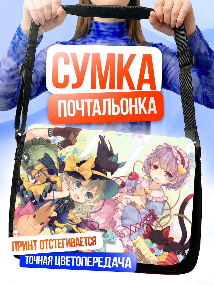 Сумка-почтальонка Рин Каэнбё и подруги