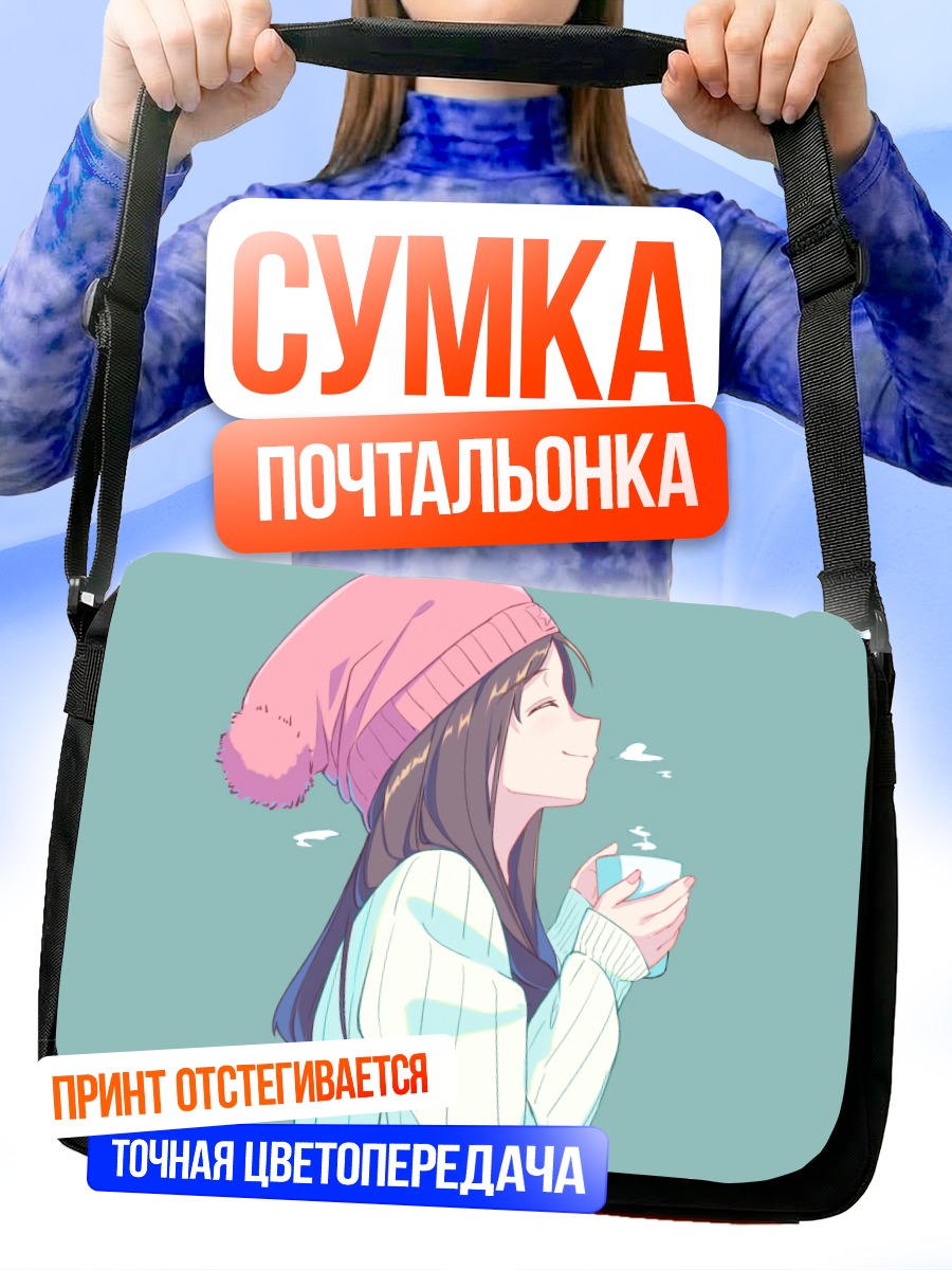 Сумка-почтальонка Девушка с напитком