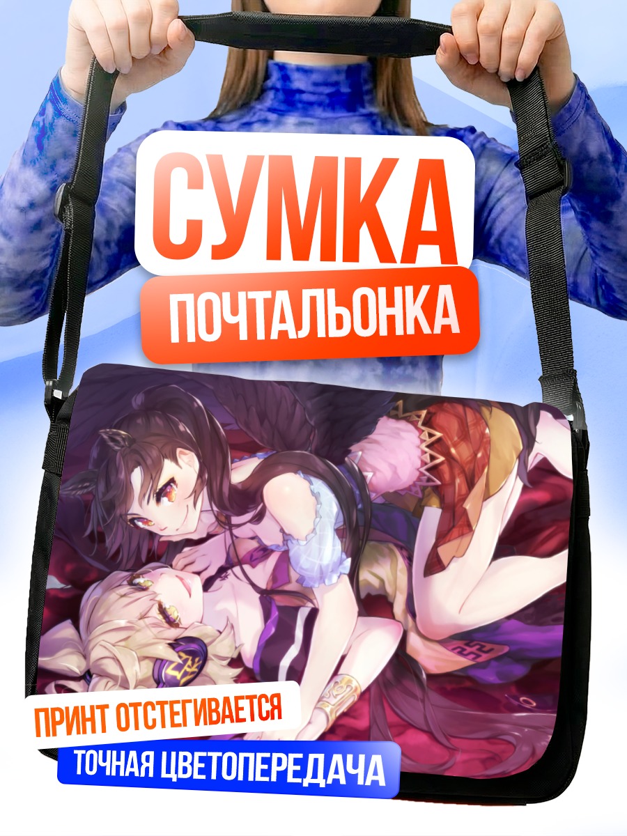 Сумка-почтальонка Саки Курокома и Мико