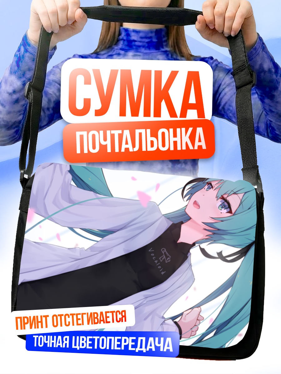 Сумка-почтальонка Мику Хацунэ в лепестках