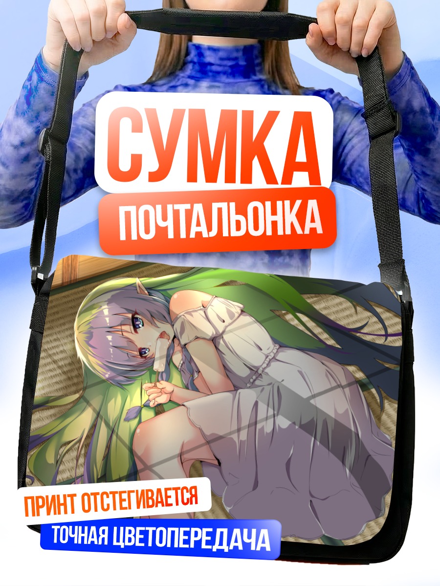 Сумка-почтальонка Эймс в платье