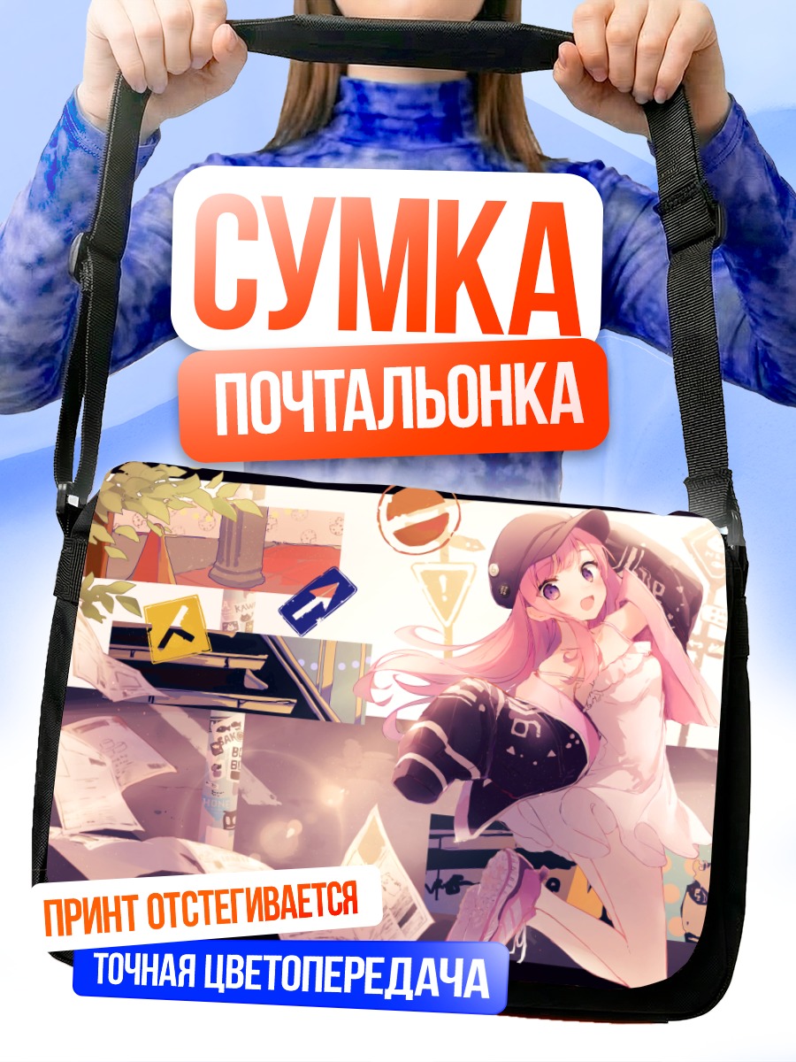 Сумка-почтальонка Девушка в летнем платье