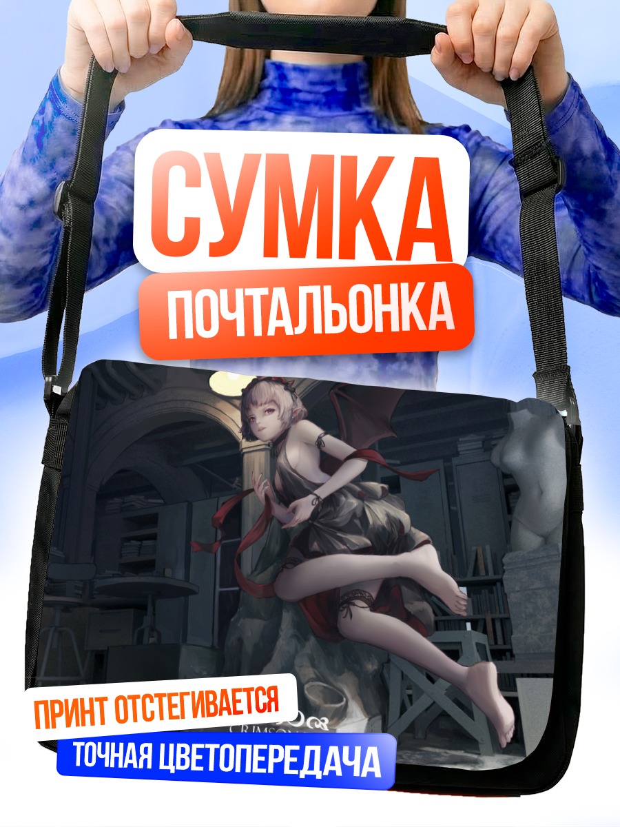 Сумка-почтальонка Ремилия Скарлет в студии