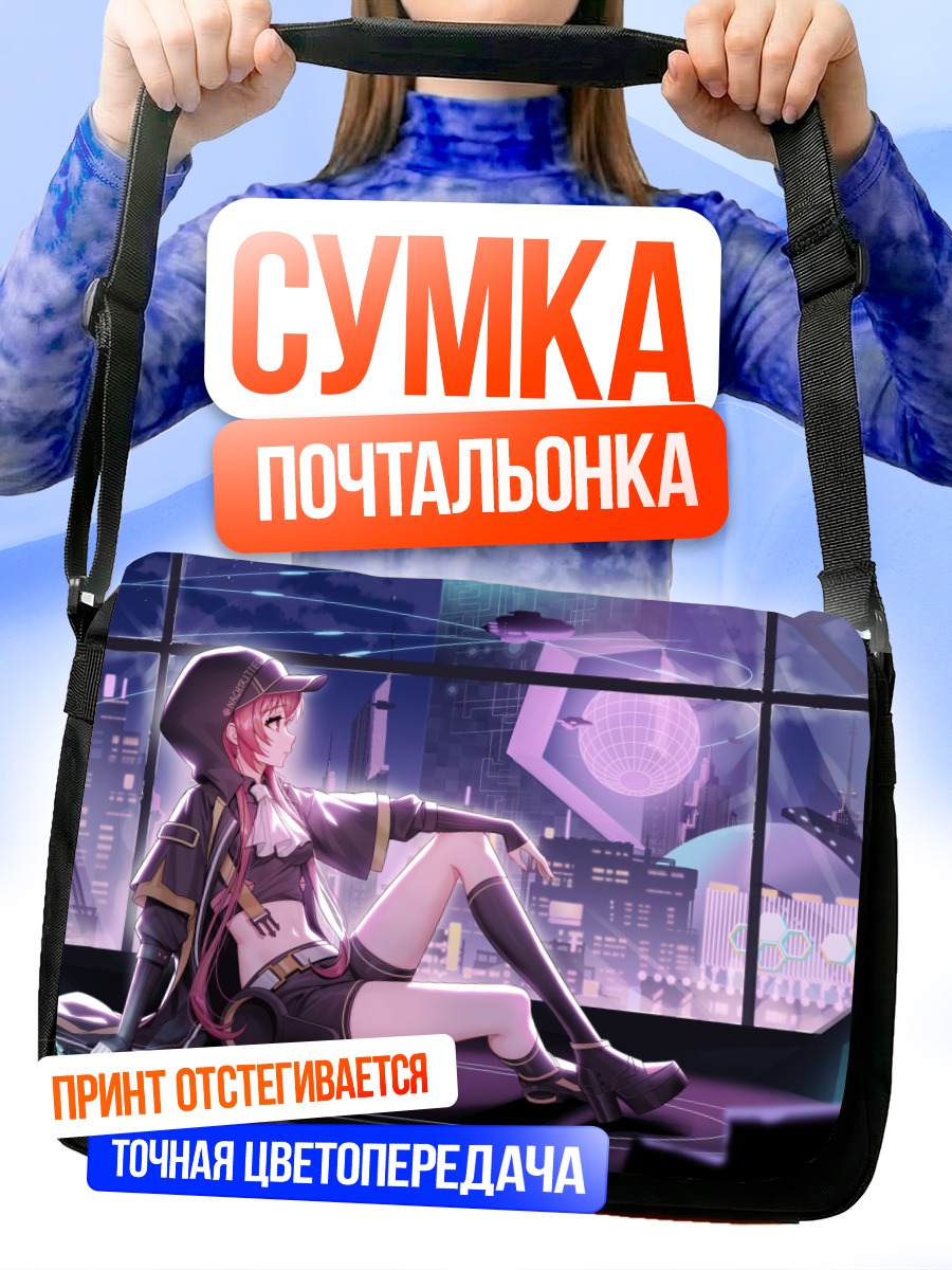 Сумка-почтальонка Девушка в городе