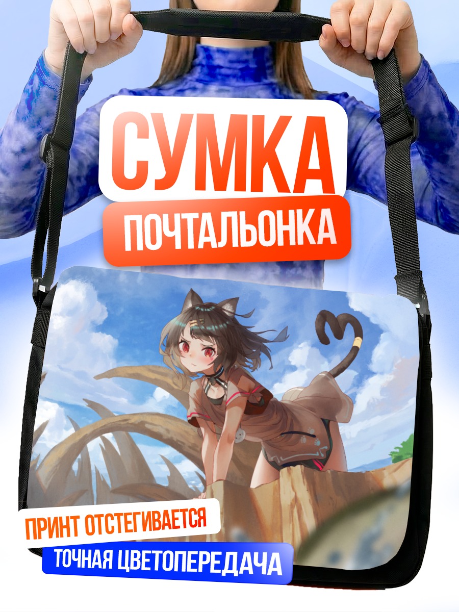 Сумка-почтальонка Кошкодевочка в облаках