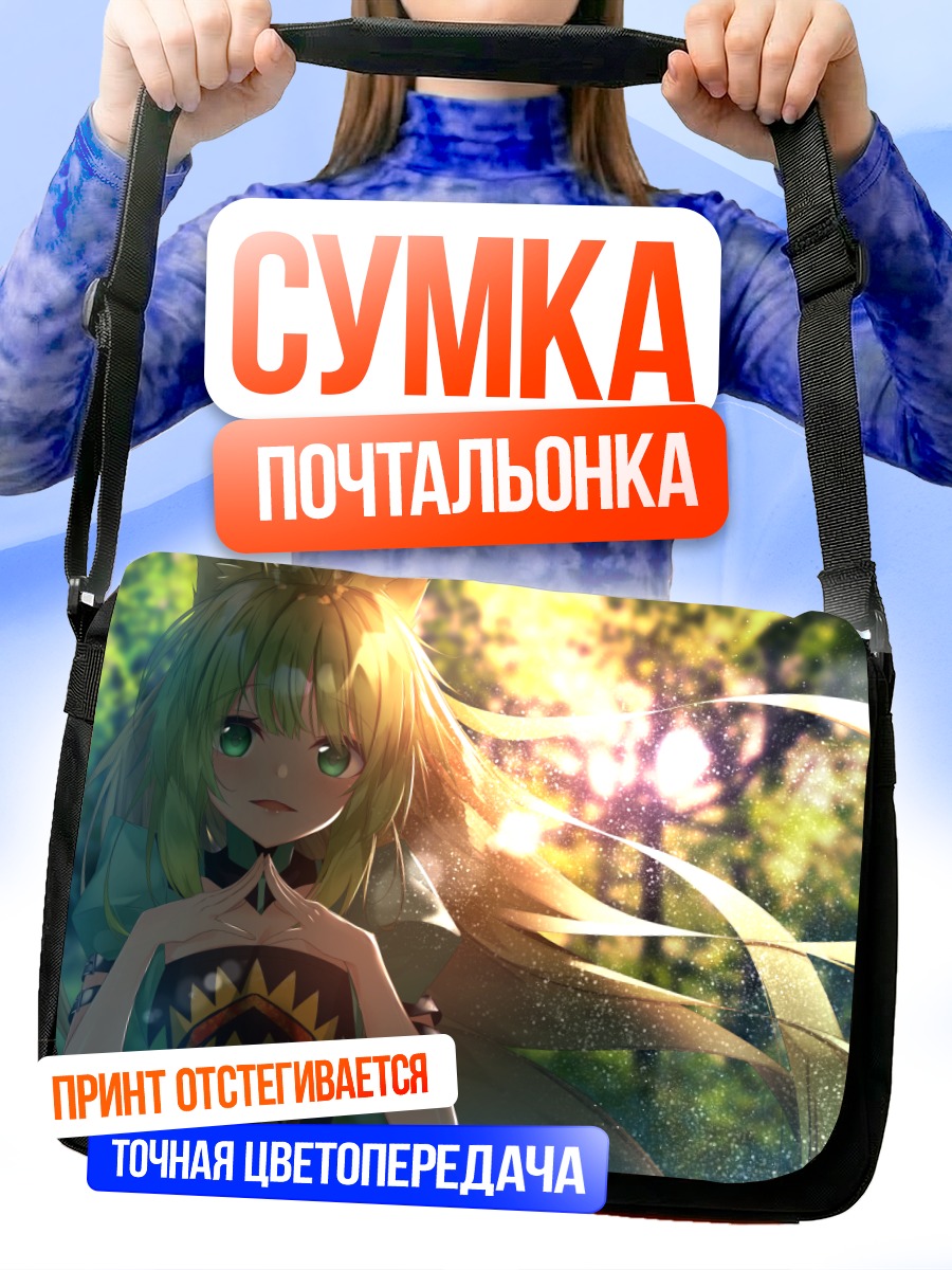 Сумка-почтальонка Аталанта в лесу