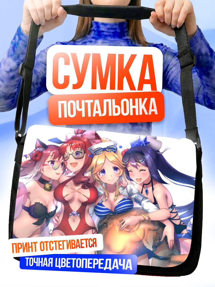 Сумка-почтальонка Юкари Аясэ и подруги