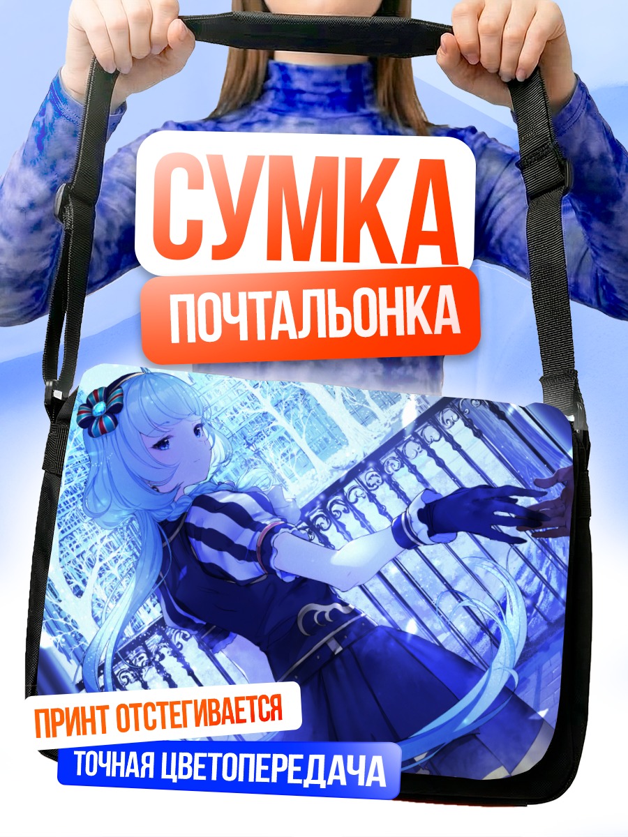 Сумка-почтальонка Алисия Шарлотта в синем
