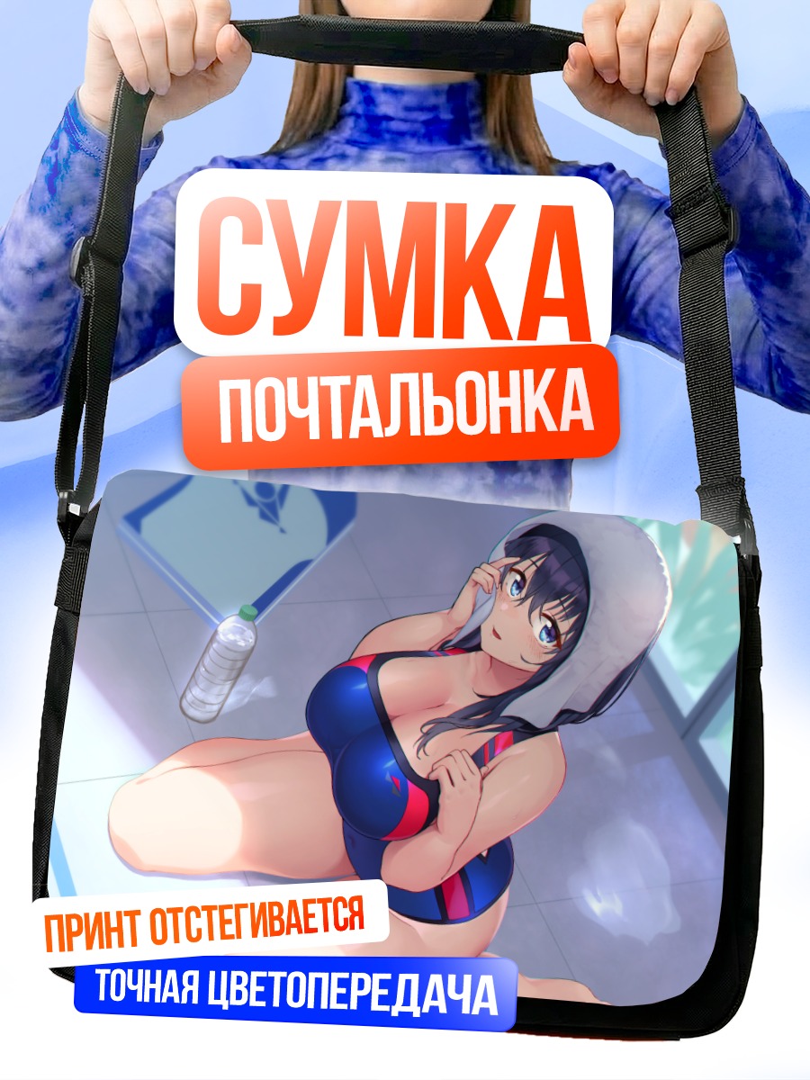 Сумка-почтальонка Девушка в купальнике
