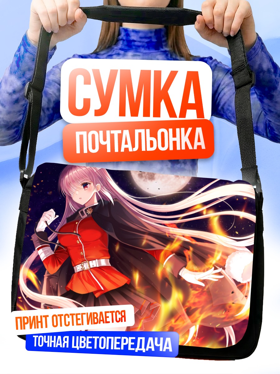 Сумка-почтальонка Флоренс Найтингейл в огне