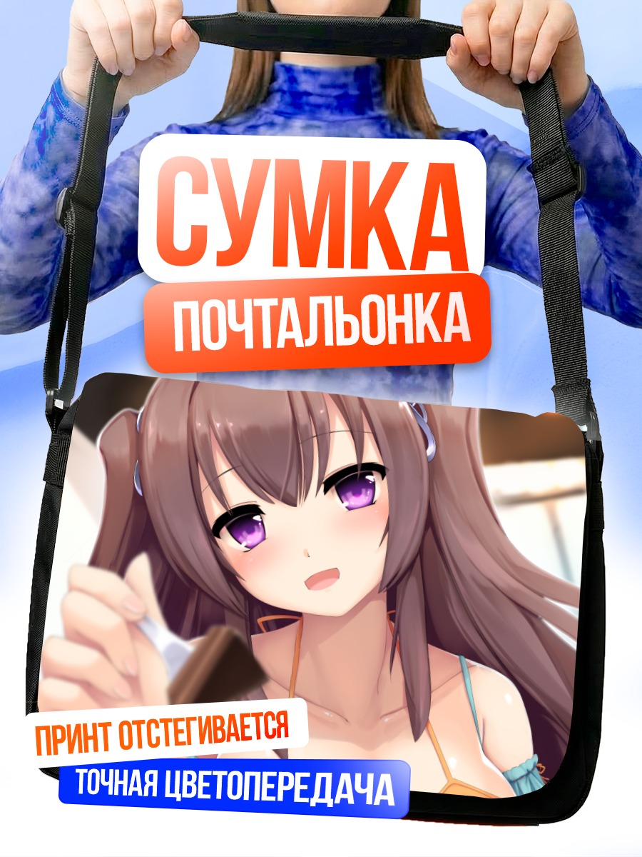 Сумка-почтальонка Девушка с тортом