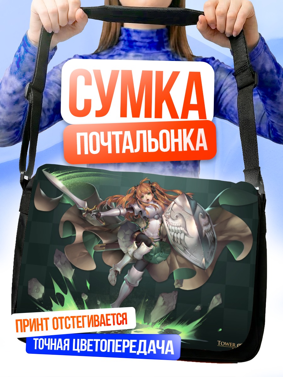 Сумка-почтальонка Воительница с щитом