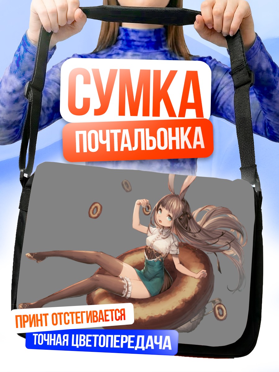 Сумка-почтальонка Девушка-зайка с пончиком