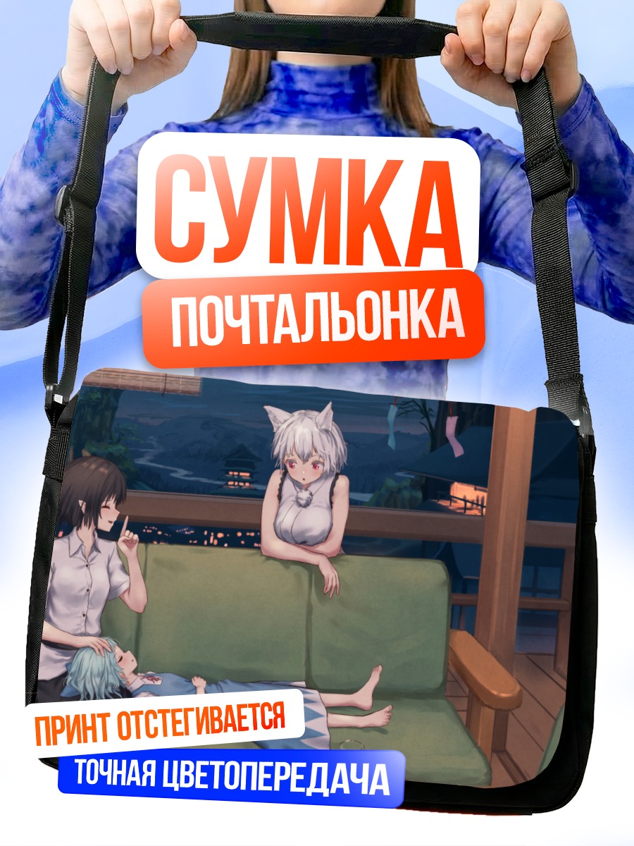 Сумка-почтальонка Сирно на диване