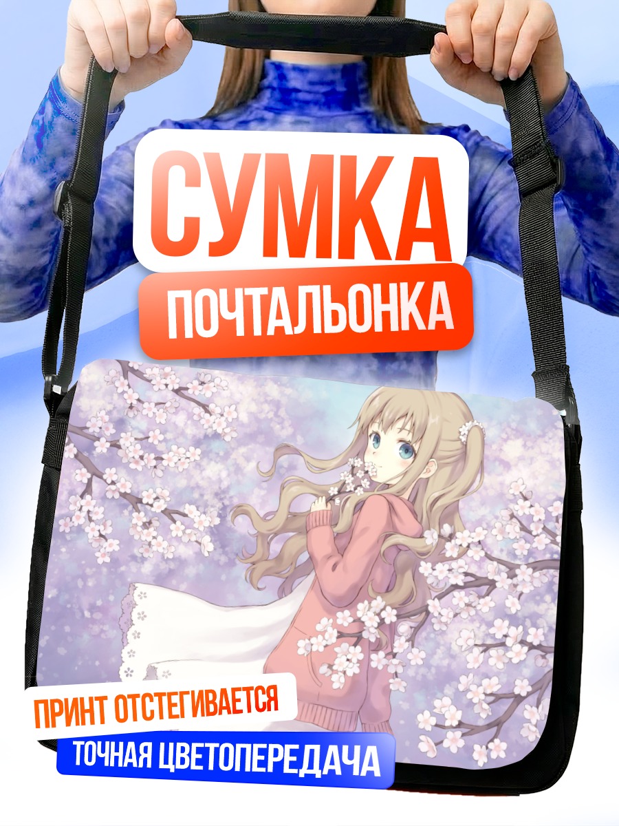 Сумка-почтальонка Девушка в сакуре