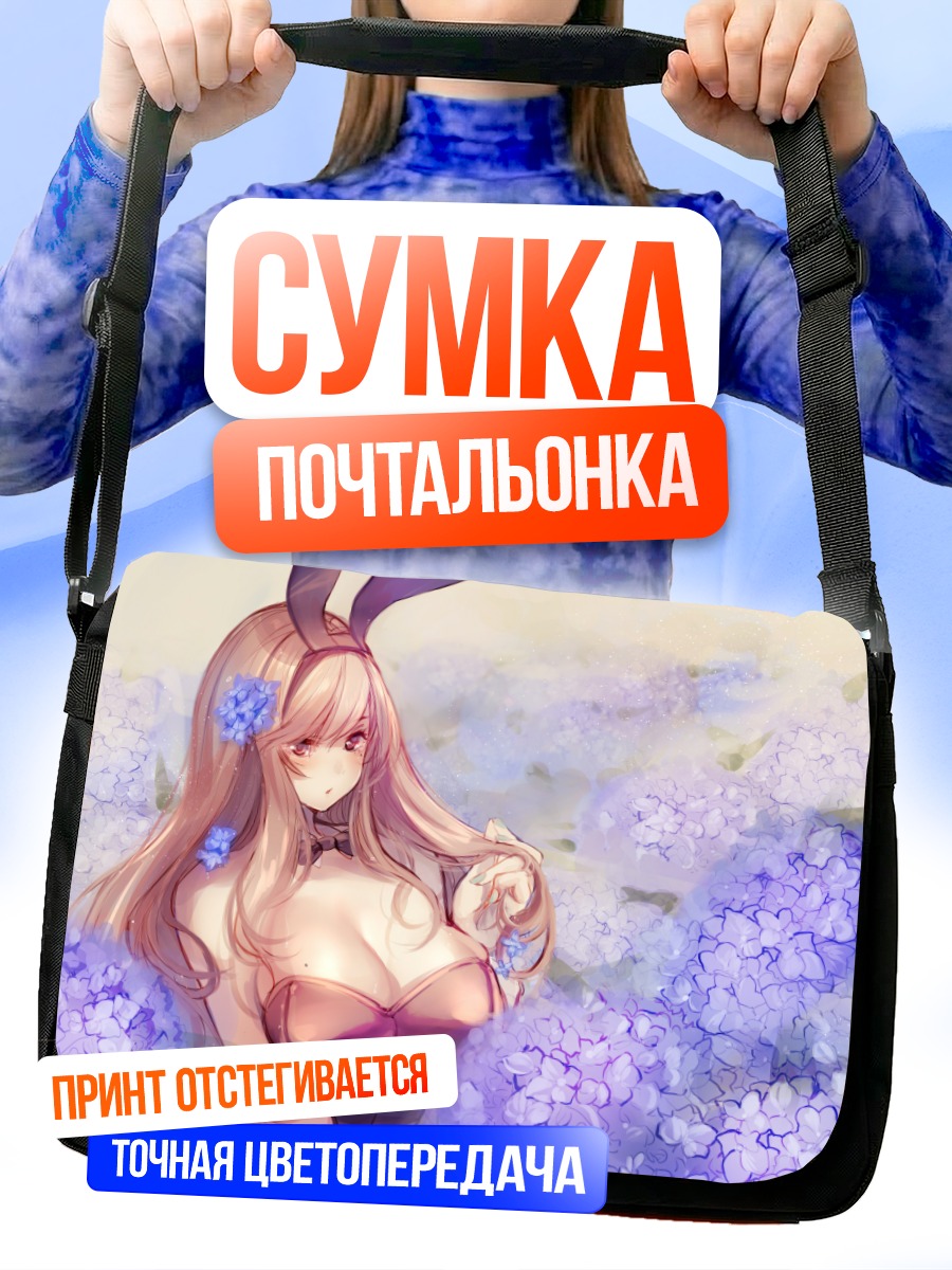 Сумка-почтальонка Зайка в гортензиях
