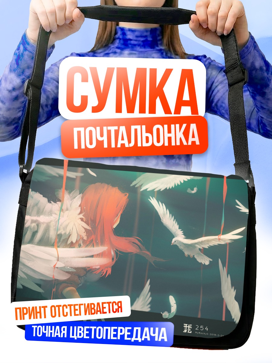 Сумка-почтальонка Оранжевая птица в полете