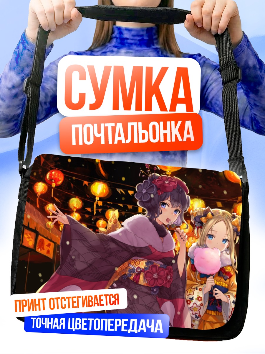 Сумка-почтальонка Абигейл Уильямс в кимоно