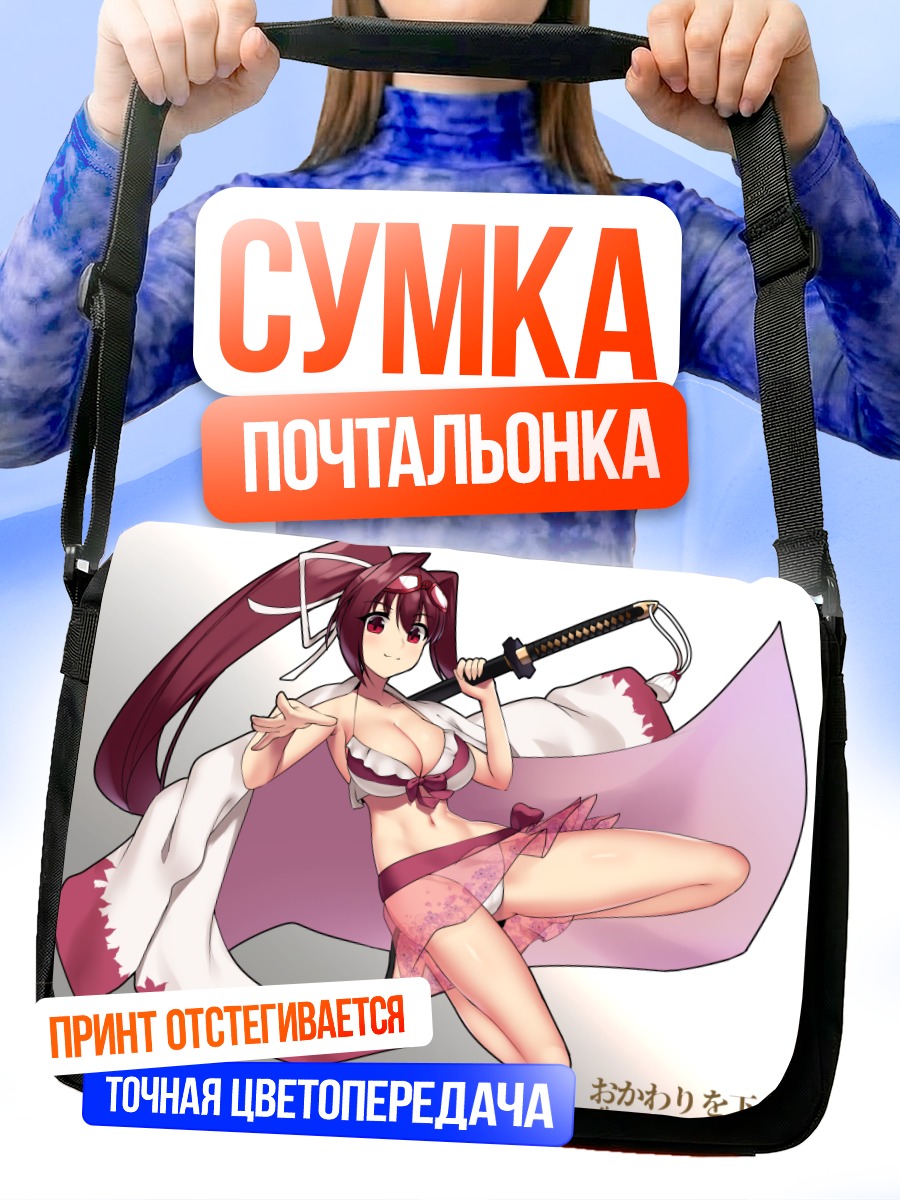 Сумка-почтальонка Юзуриха с катаной