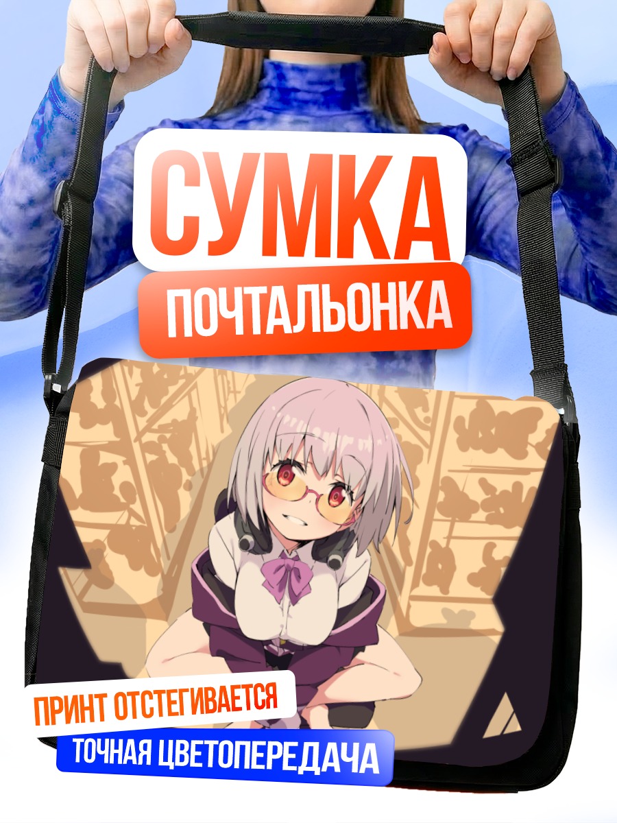Сумка-почтальонка Аканэ Синдзё в очках