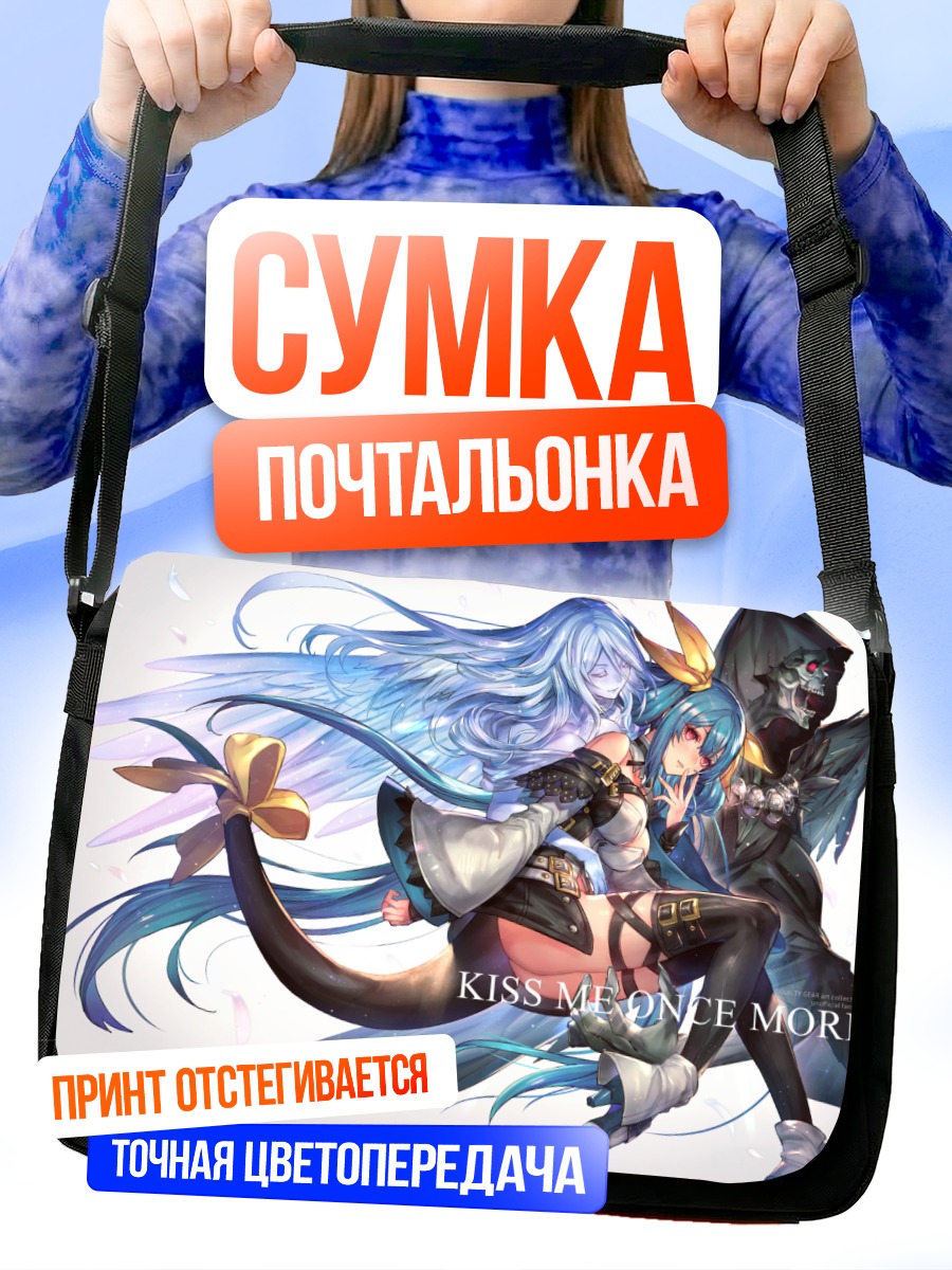 Сумка-почтальонка Диззи в полете