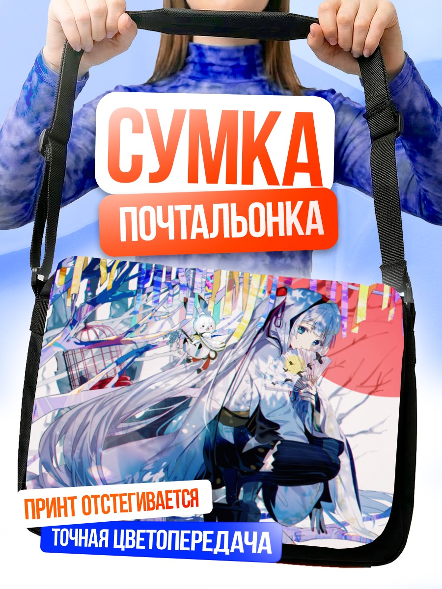 Сумка-почтальонка Мику Хацунэ в снегах