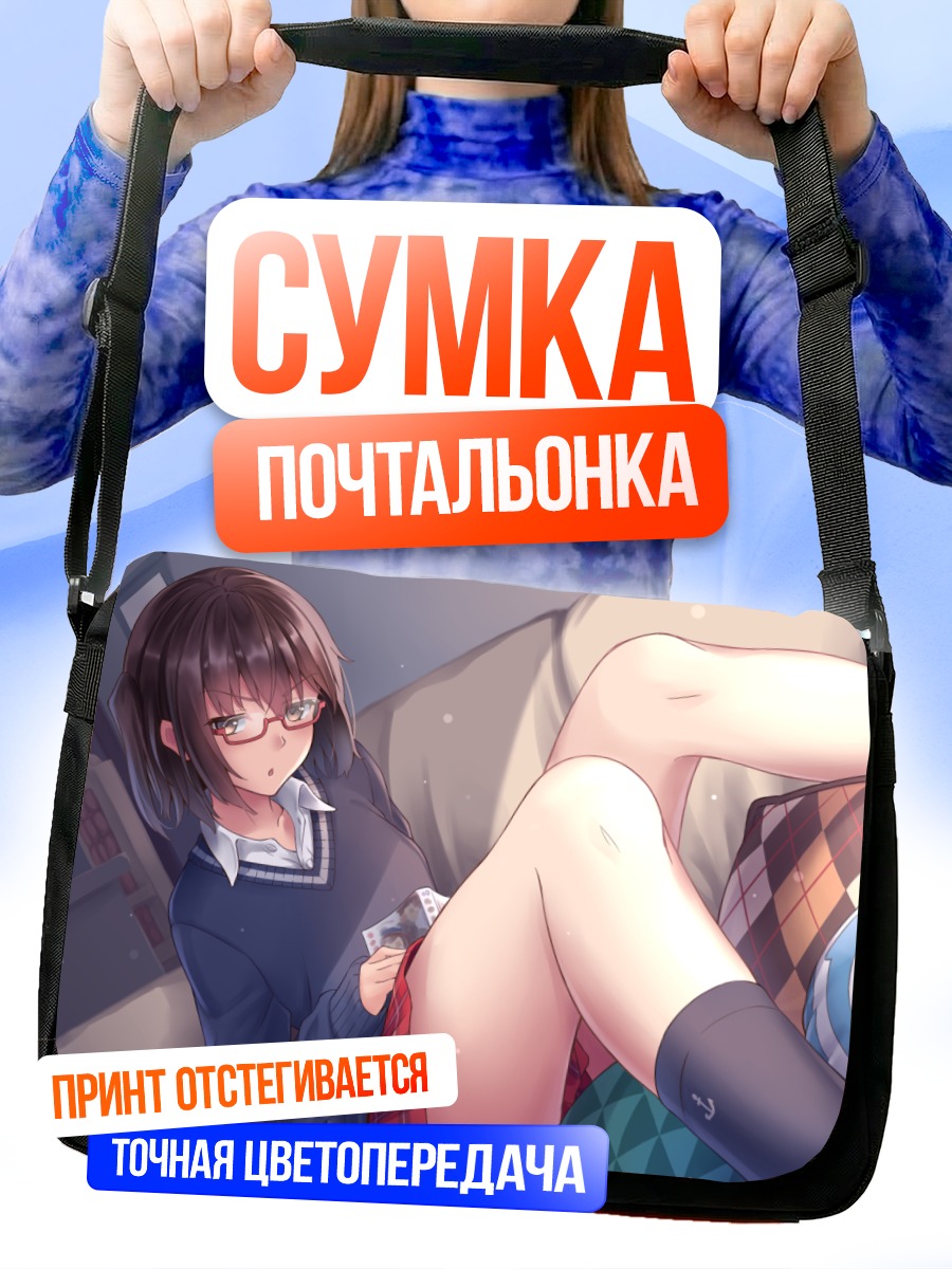 Сумка-почтальонка Сендай в очках