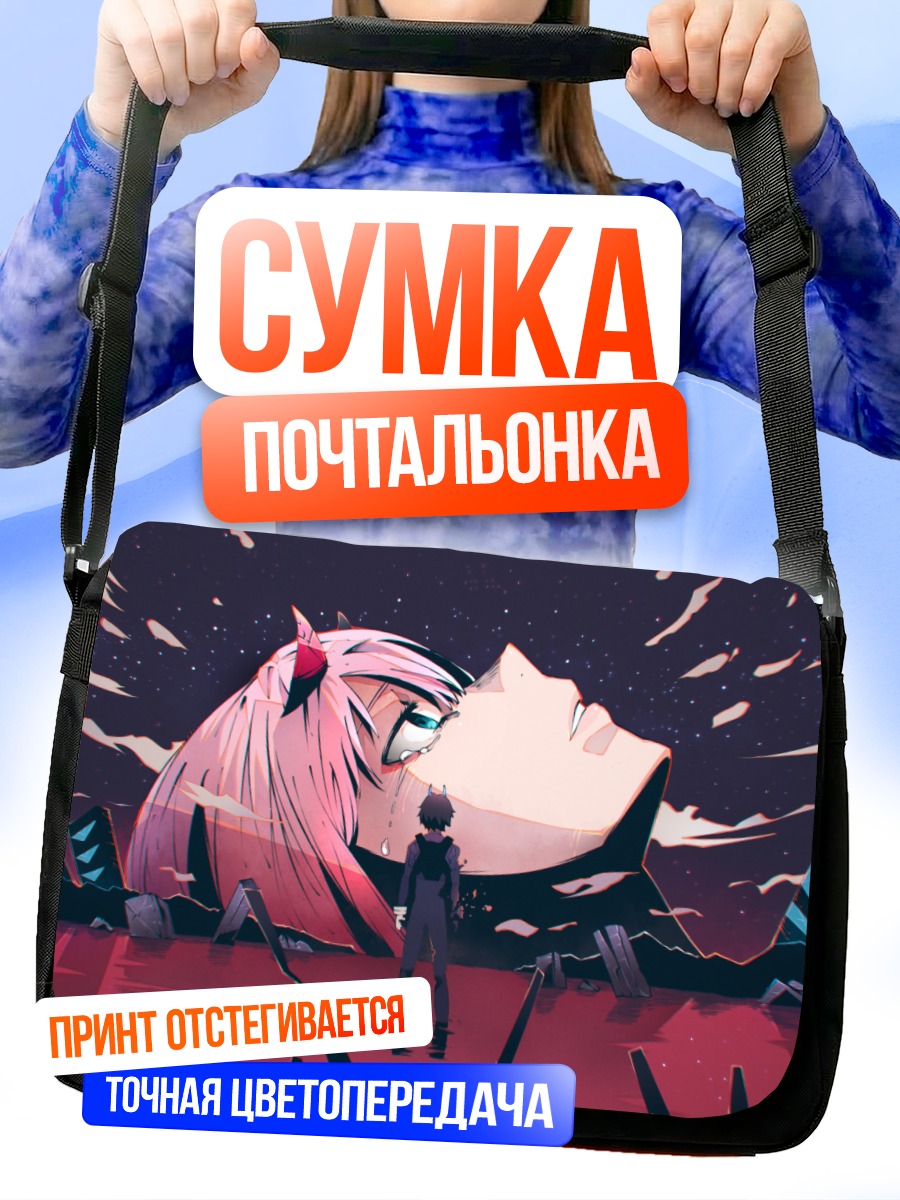 Сумка-почтальонка Зеро Ту в руинах