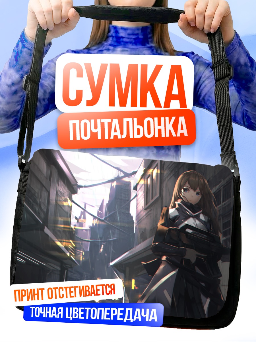 Сумка-почтальонка Город под дождем