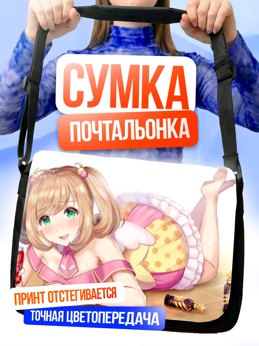 Сумка-почтальонка Сато Син на пляже