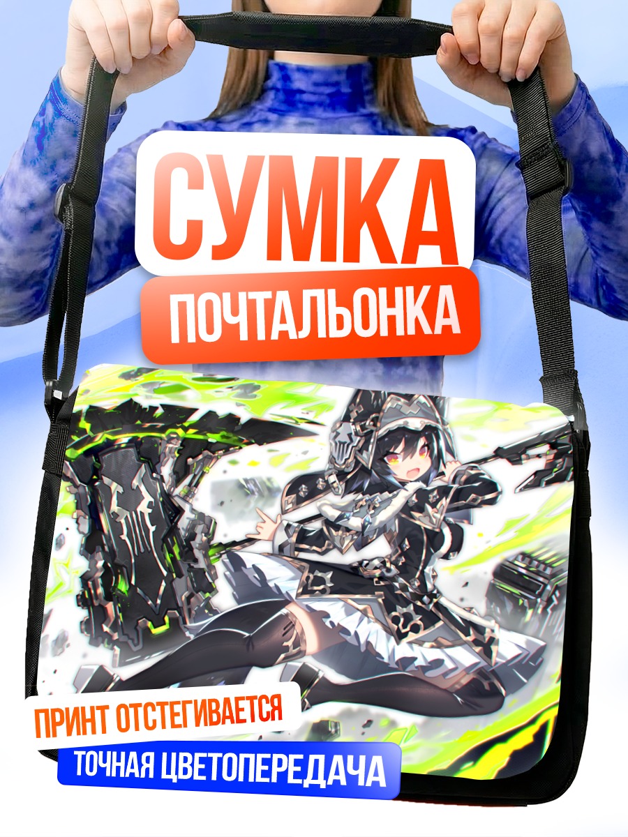 Сумка-почтальонка Девушка с ушками