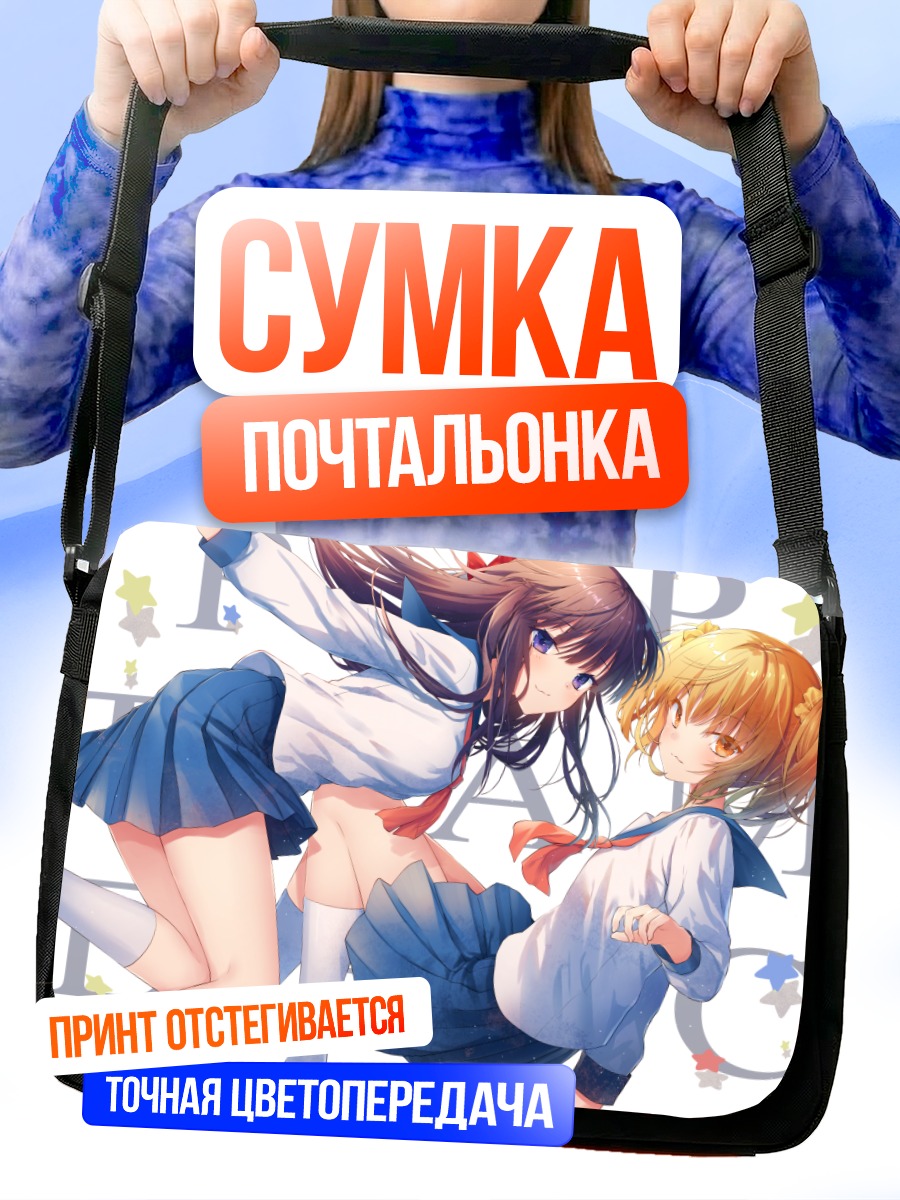 Сумка-почтальонка Попуко и Пипими