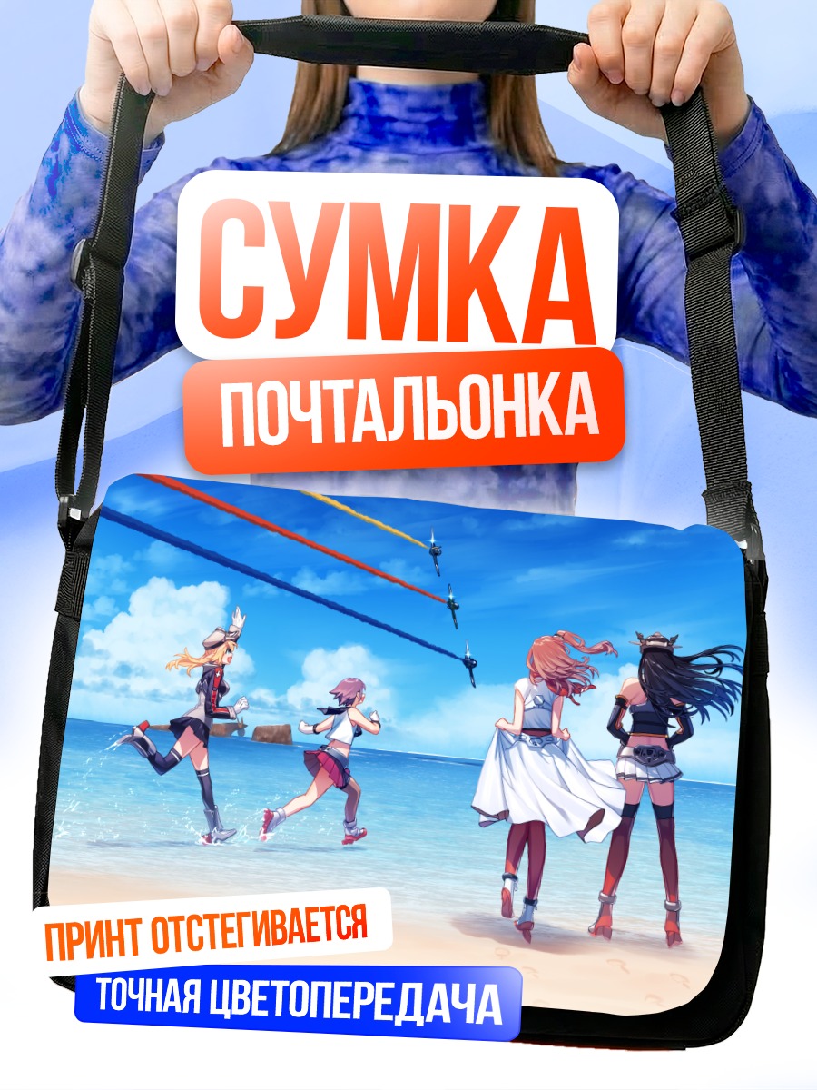 Сумка-почтальонка Принц Эйген на пляже