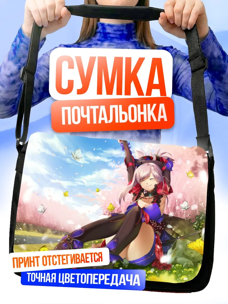 Сумка-почтальонка Миямото Мусаси в цветах