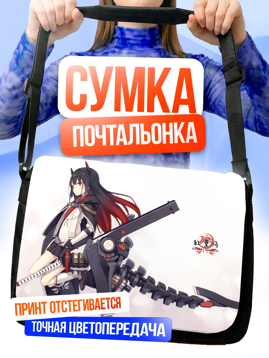 Сумка-почтальонка Девушка-меха с катаной