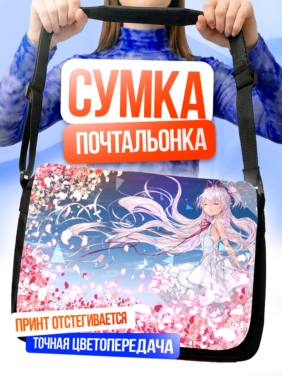 Сумка-почтальонка Девушка в лепестках