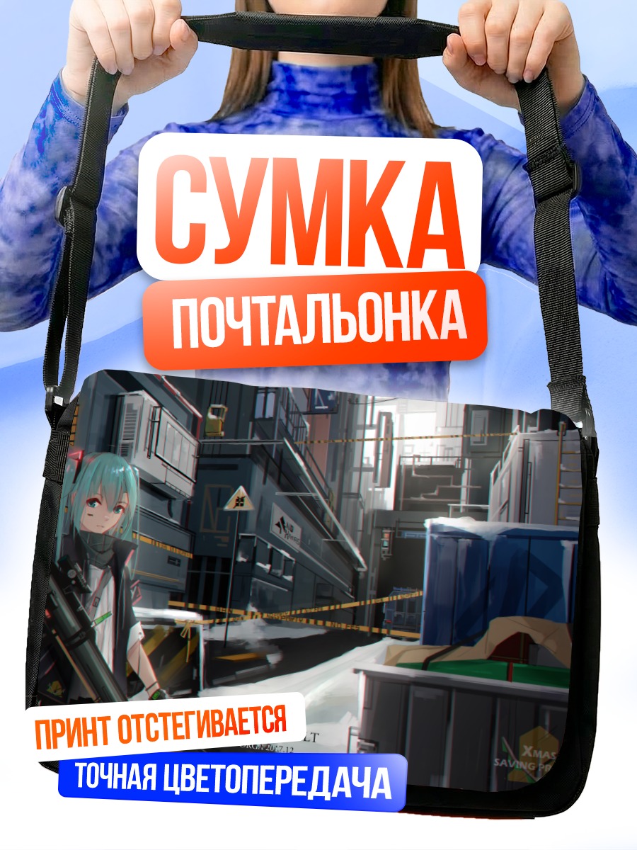 Сумка-почтальонка Мику Хацунэ с винтовкой