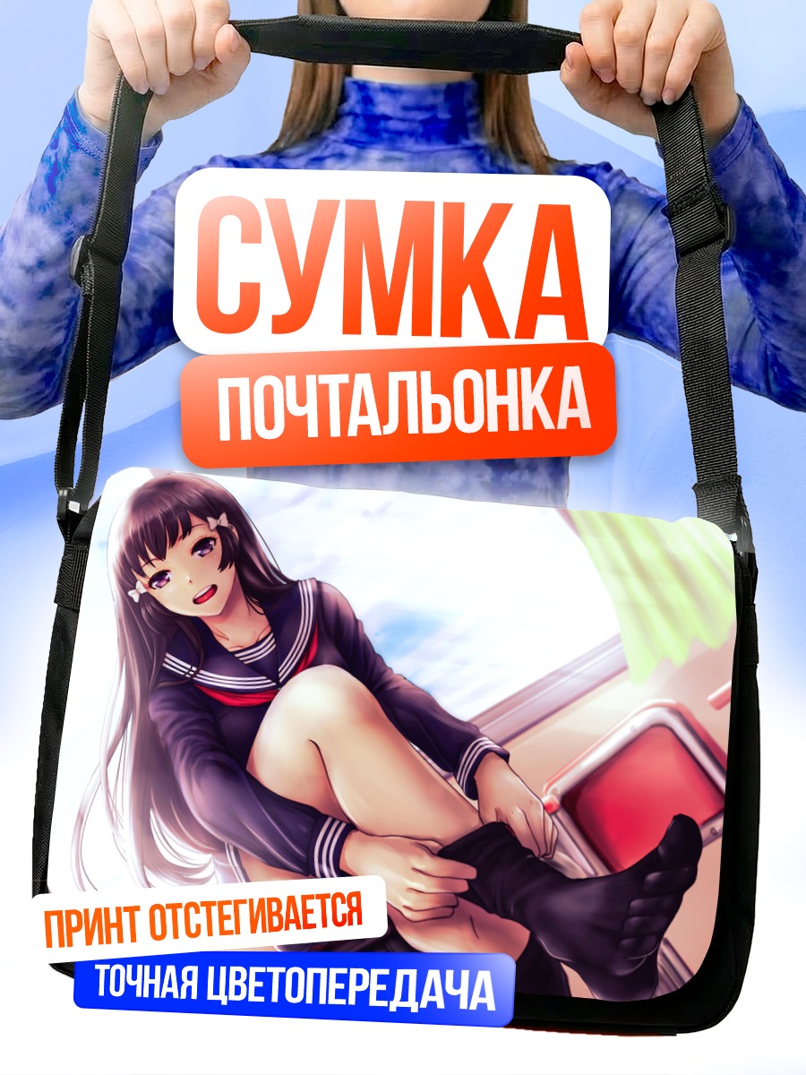 Сумка-почтальонка Девушка в форме