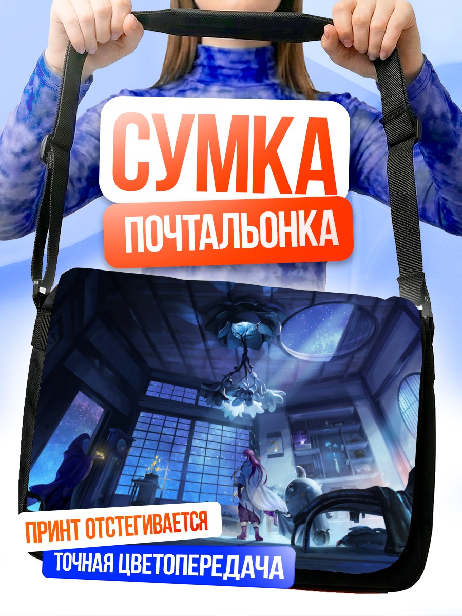 Сумка-почтальонка Парень у окна