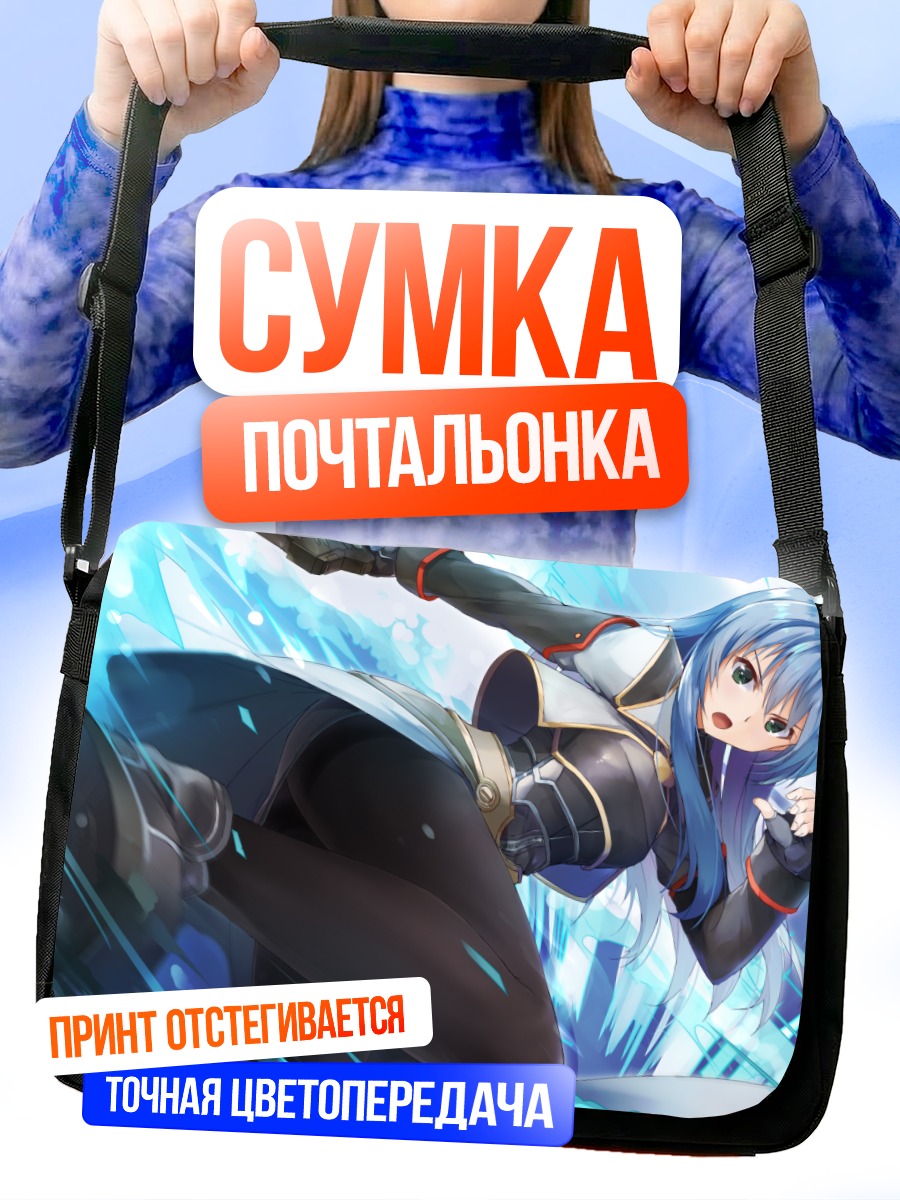 Сумка-почтальонка Мария Трейдор в бою
