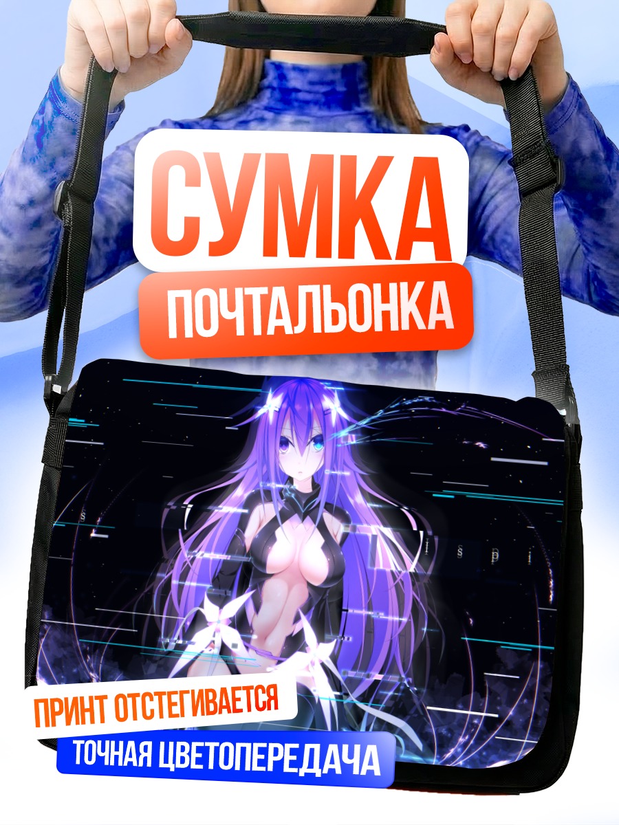 Сумка-почтальонка Девушка в боди