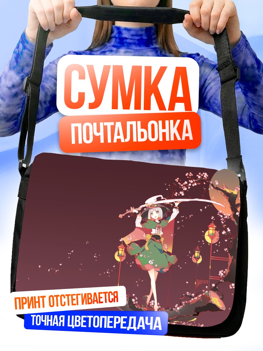 Сумка-почтальонка Ёму Конпаку с мечом