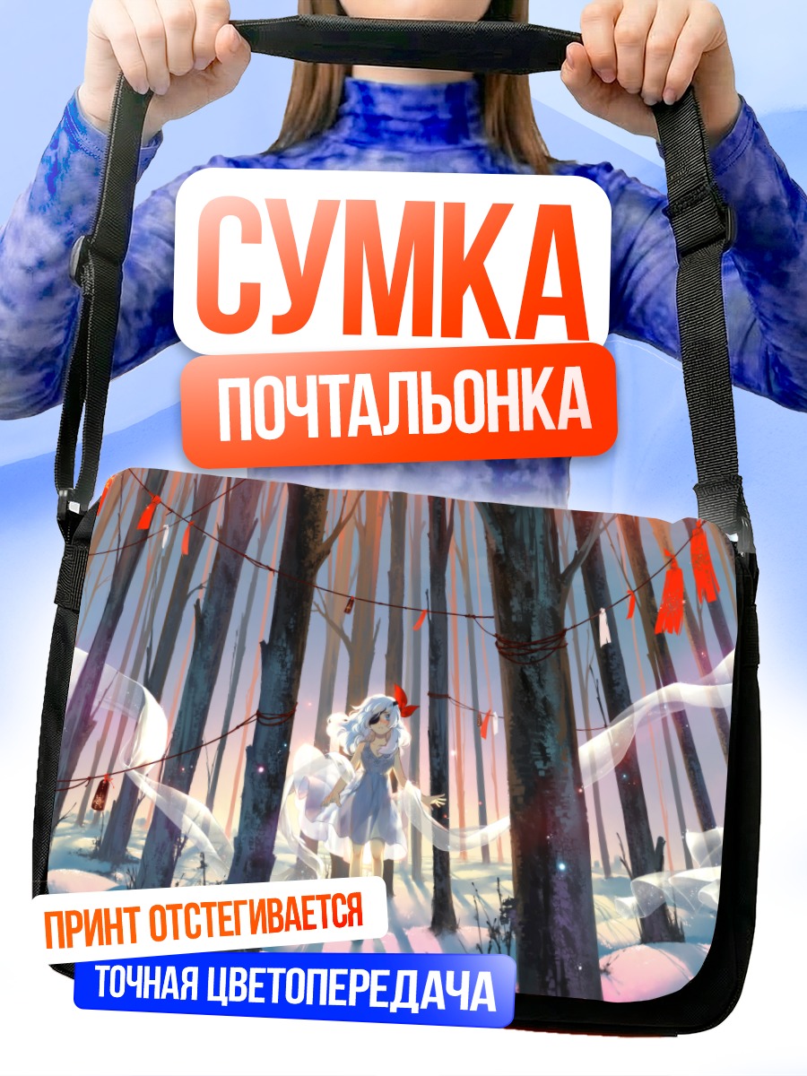 Сумка-почтальонка Девушка в зимнем лесу