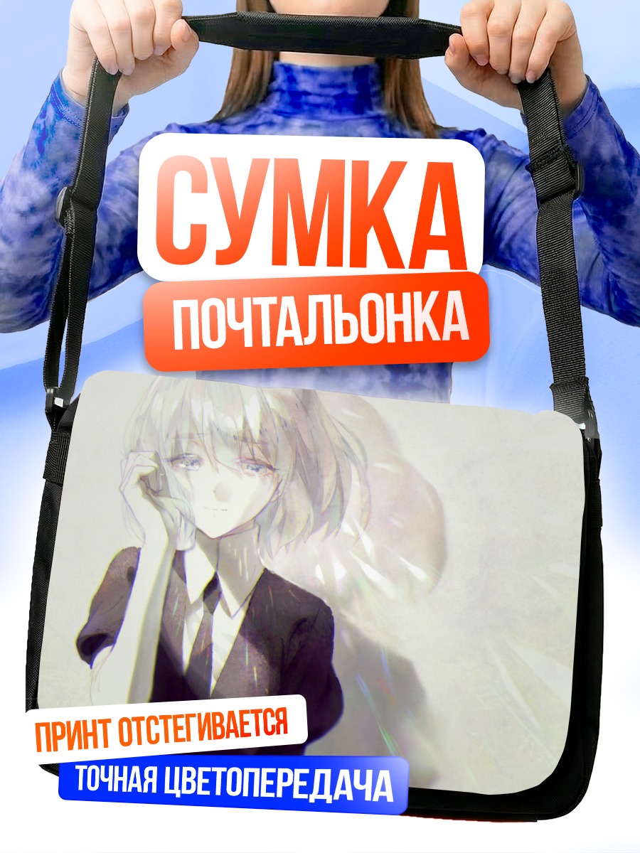 Сумка-почтальонка Даймонд в костюме